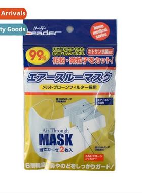 Japan-made adult 9-layer protective mask can be washed  can