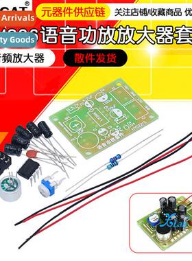 LM386 Voice Amplifier K Audio Amplifier Electric Fabricati P