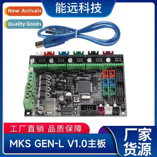 3D printer morboard creator MKS Gen-L V1.02.0 ctrol board co