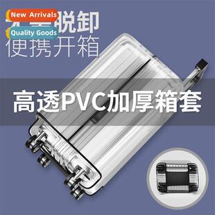 Thickened sucase protective cover transparent trolley case s