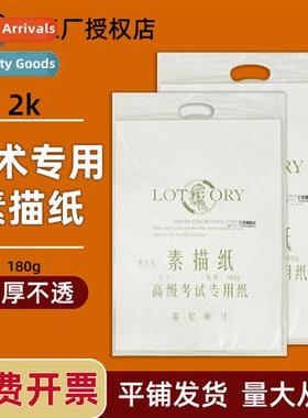 Elder head 2k drawing paper folio 180g thickened drawing pap