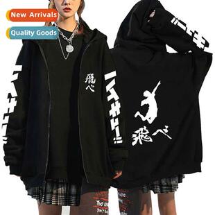 Japan anime Haikyuu Volleyball Junior Printed Loose Zipper S