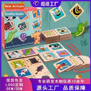 find shadow blocks Childrens carto skin matching anim wooden