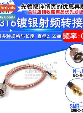 RG316 Silver Plated RF Adapter Patch Cable L16-J/SMB-J Exten