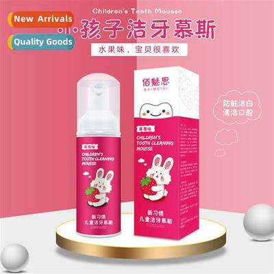 Childrens Mousse Toothpaste Anti-Cavy Push-On Toothpaste Cle