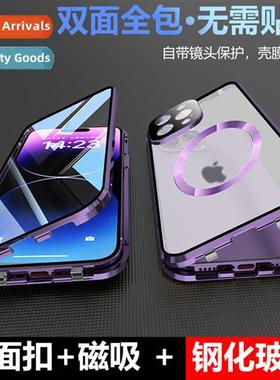 适用iPhe15promax anti-peep magnetic sucti snap- mirror guard