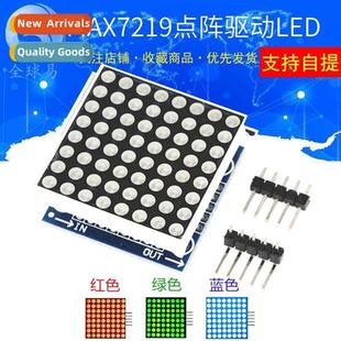 module MCU ctrol MAX7219 LED matrix drive display dot