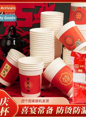Wedding supplies tea toast happy paper cups household weddin