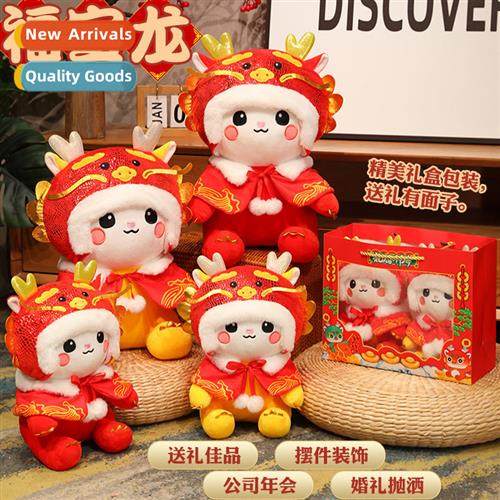 2024    Drag mascot doll Chinese Fubo drag doll plush toys Z