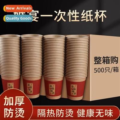 Wedding paper cups disposable happy cups wedding red wedding