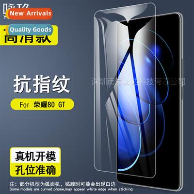 Tempered film for Hor 80 GT Hor 80 GT HD anti-explosi anti-f