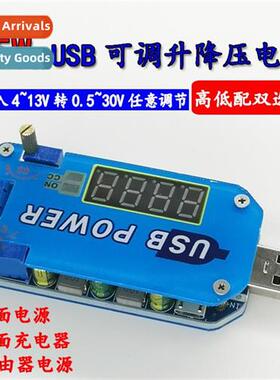 15W USB Adjustable Step-Up  Step-Down Power  Charging Module
