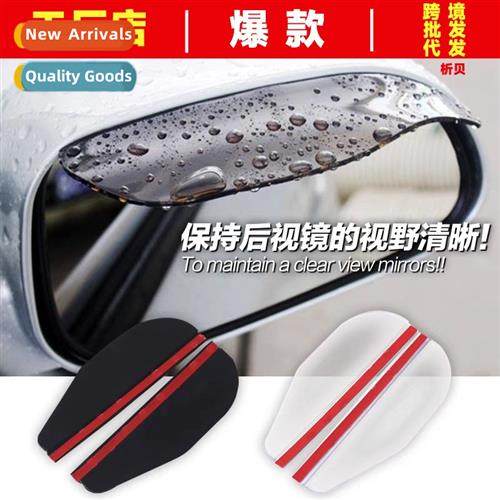 Car Accessories Rearview Mirror Universal Rain Brow Rain Shi