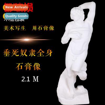 2.1m Dying Slave Plaster Statue Mold Art Human Body Full Bod
