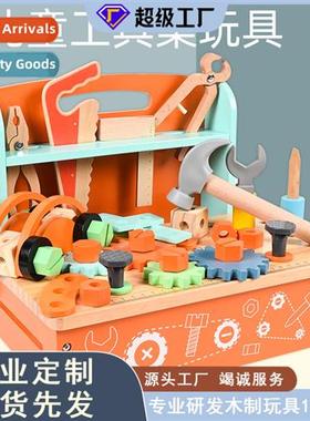 Boys simulati wooden double-sided screws workbench baby puzz