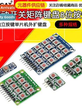 Micros 2*2/2*4/4*4/matrix keyboard 8-b keys independent micr