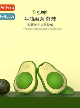 Creative avocado catnip worm galls fru ball cat snacks chemi