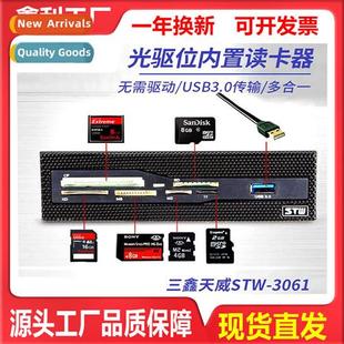 desktop computer chassis SANXIN frt 3061 host panel TIANWEI