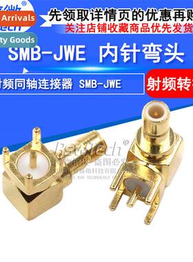 SMB-JWE RF Cnector Horiztal 90 Degree Plug-in Soldering Ante
