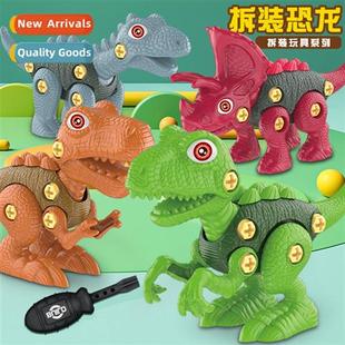 Children dinosaur disassembly toys for boys screw assembly T