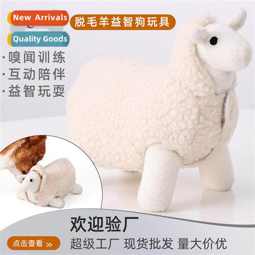 Pet toys training play vocal plush toys teething sniffing bi