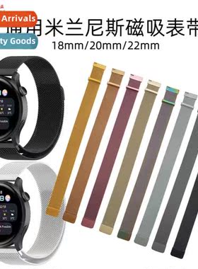 Milanese strap 适用huawei gt2/3 strap 18//20/22mm universal