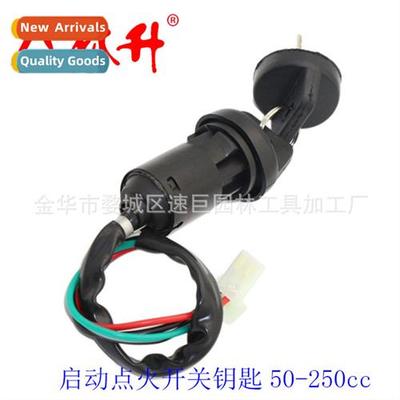 Motorcycle Accessories Waterpro Electric Door Lock ATV Dirt