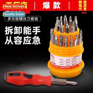Home 31-in-1 screwdriver Multifunctial screwdriver batch set