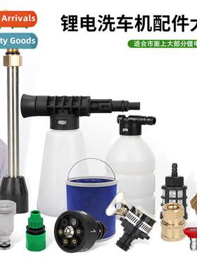 Wireless lhium high-pressure washer quick cnect water gun no