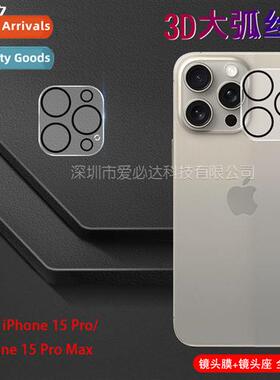 适用 iphone 15 Pro lens tempered film Apple 15 Pro max silks