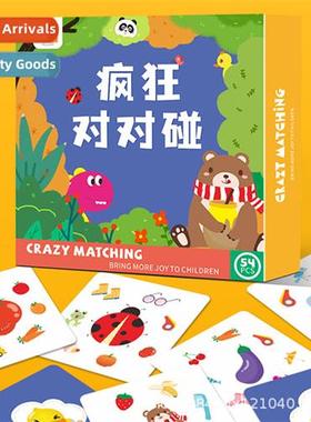 Pair  childrens educatial logic thinking training family int