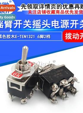 E-TEN1321 6-Pin 2-Posi Butt S Black Bakele Rocker S Moving H