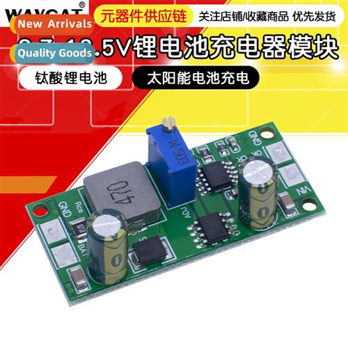 3.7-18.5V solar battery charging module 18650 Li-i ternary c
