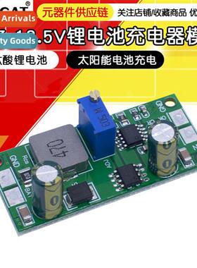 3.7-18.5V solar battery charging module 18650 Li-i ternary c