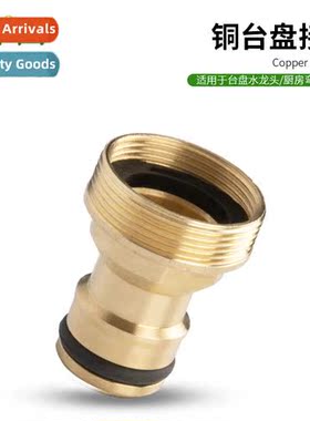 Household copper basin kchen faucet cnector washing machine