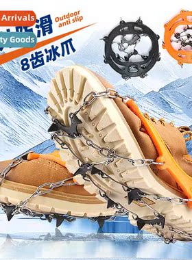 Outdoor 8 teeth stainless steel n-slip ice claws snow climbi