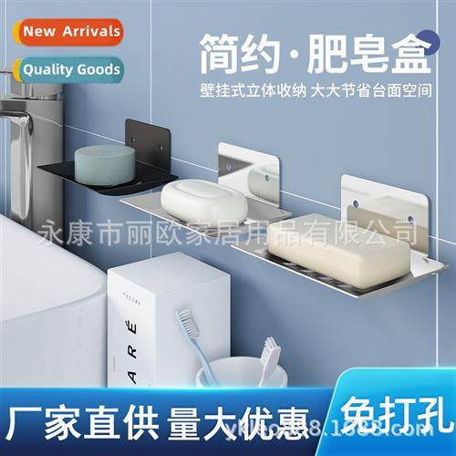 No-hole bathroom stainless steel soap box bathroom wall-moun