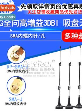 2.4G High Gain Sucti Cup Antenna WIFIZigBee Router NIC Modul