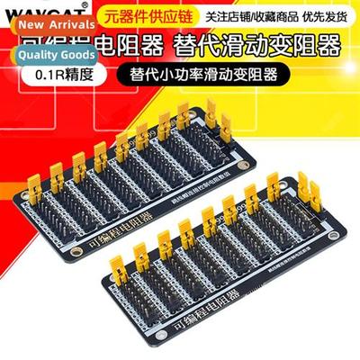 Replacement Slide Resistors Programmable Resistors 0.1R Accu