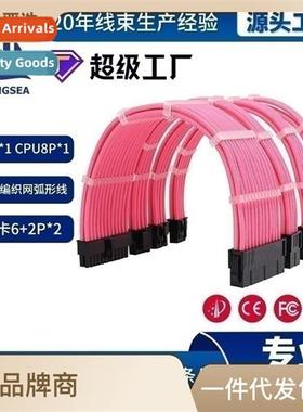 atx case computer power  extensi cable nyl braided mesh arc