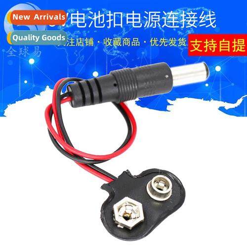 DC2.1MM Headphe Plug 9V Battery Butt Cable T-Shape DC Cable