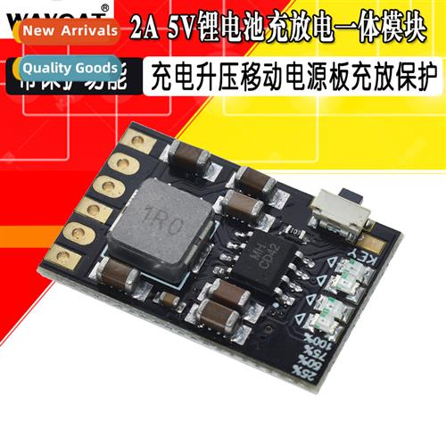2A 5V charge/discharge integrated module 3.7V/4.2V power boa