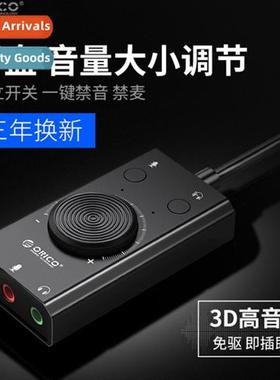 SC2 USB sound card external laptop desktop computer drive-fr