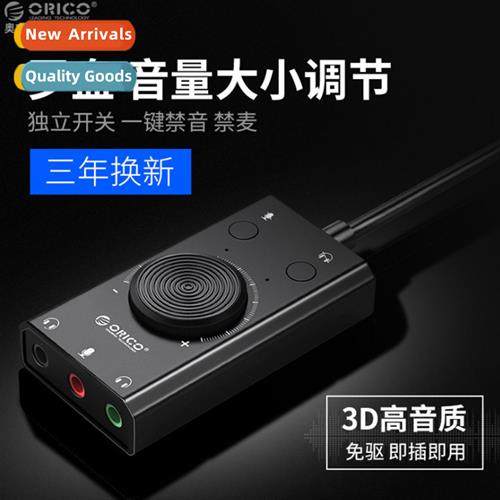 SC2 USB sound card external laptop desktop computer drive-fr