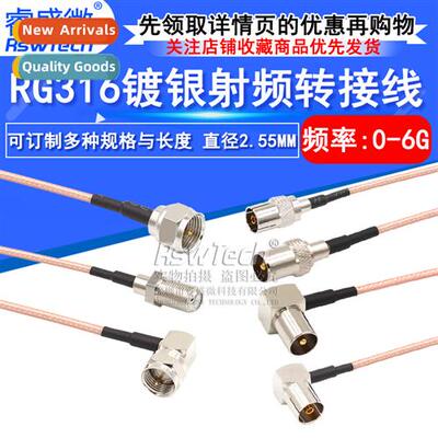 TV to F inch adapter cable Cable TV signal cable F bend fema