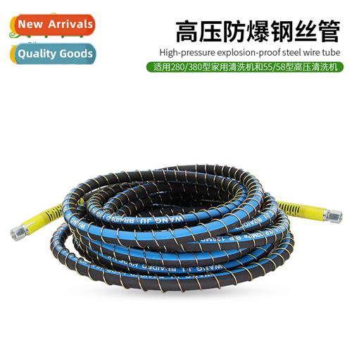 Car wash machine explosi-pro high-pressure steel wire hose 2