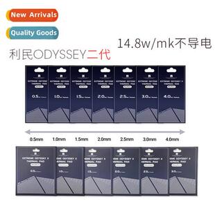 Limin Silice Pad EXTREME ODYSSEY II Thermal Silice Pad Silic