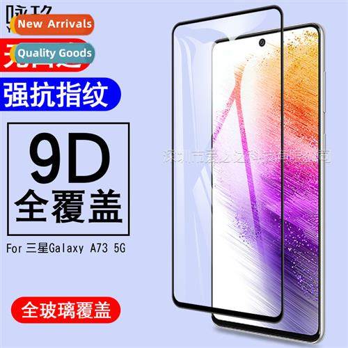 For Samsung Galaxy A73 5G Full Screen Tempered Film Samsung