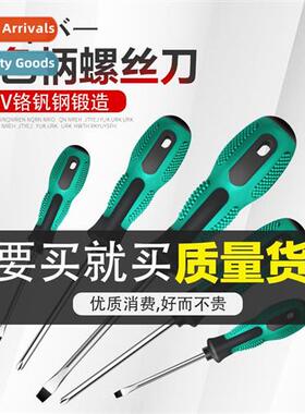 Triangle screwdriver set household U-shaped Y-shaped triangl