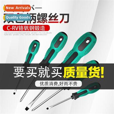 Triangle screwdriver set household U-shaped Y-shaped triangl